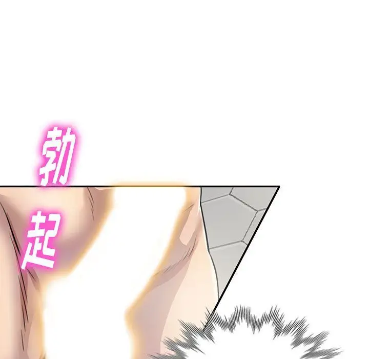 漫画《私人家教》第9话第7张图