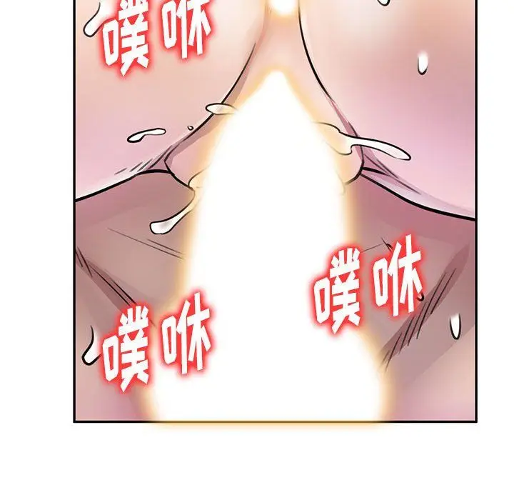 漫画《私人家教》第9话第78张图