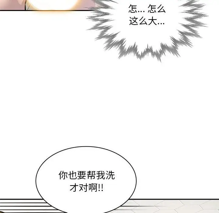 漫画《私人家教》第9话第8张图