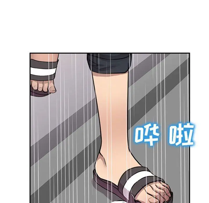 漫画《私人家教》第9话第83张图