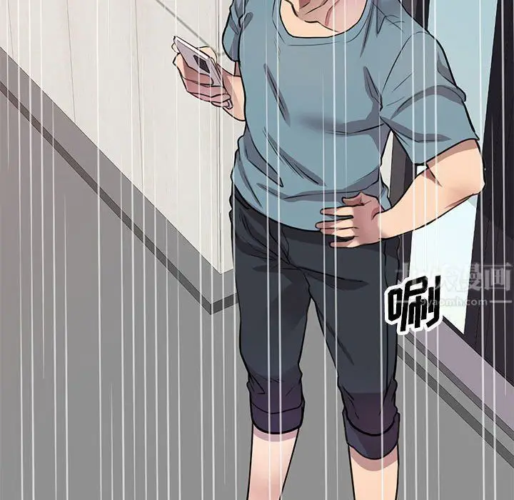 漫画《私人家教》第9话第86张图
