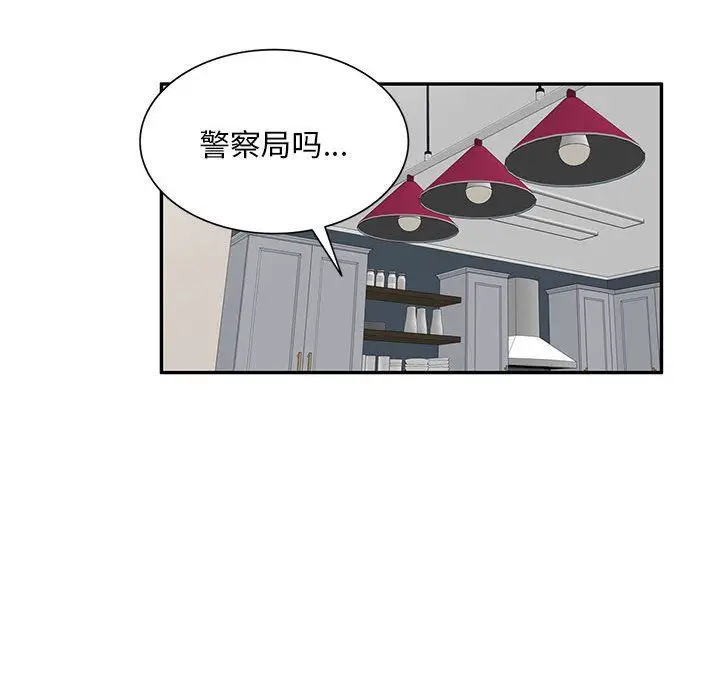 漫画《私人家教》第9话第96张图