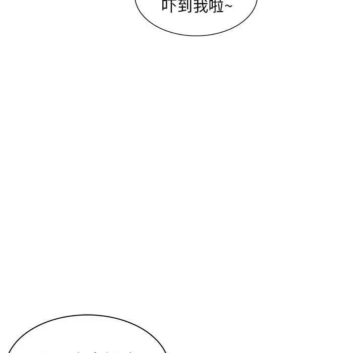 漫画《私人家教》第25话第101张图