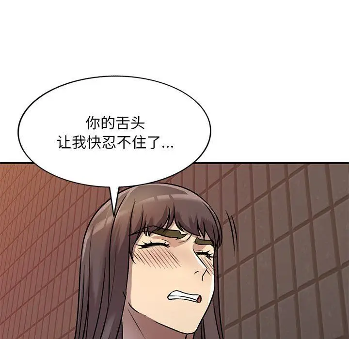 漫画《私人家教》第25话第115张图