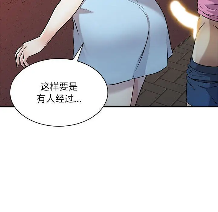 漫画《私人家教》第25话第119张图