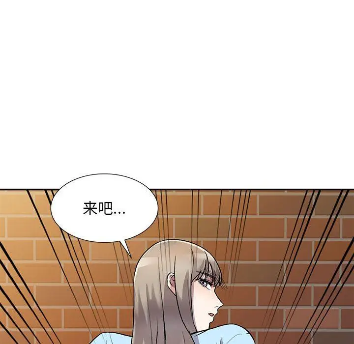 漫画《私人家教》第25话第122张图