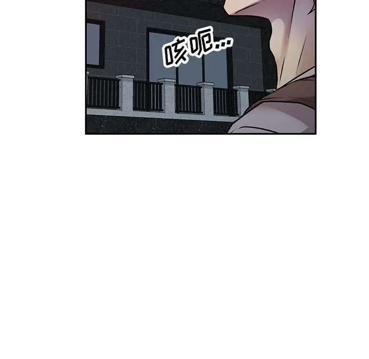 漫画《私人家教》第25话第157张图