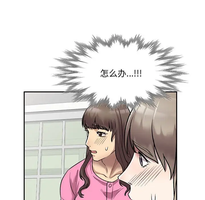 漫画《私人家教》第25话第20张图