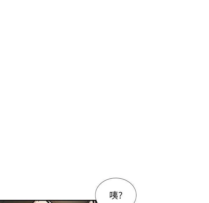 漫画《私人家教》第25话第36张图