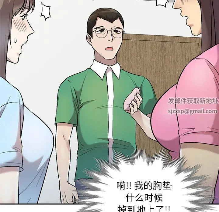 漫画《私人家教》第25话第40张图