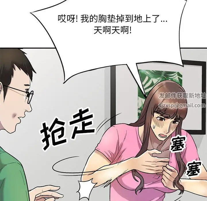漫画《私人家教》第25话第42张图