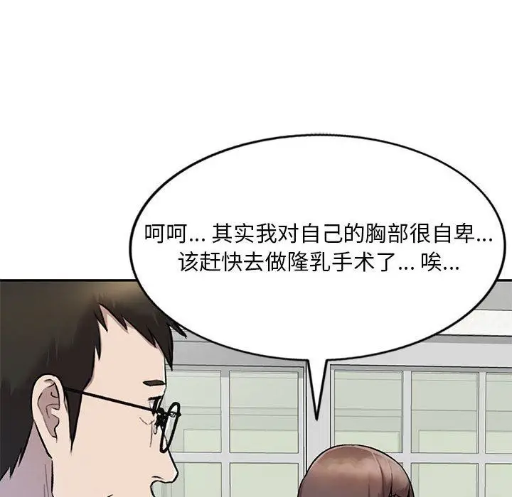 漫画《私人家教》第25话第44张图
