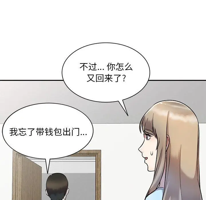 漫画《私人家教》第25话第48张图