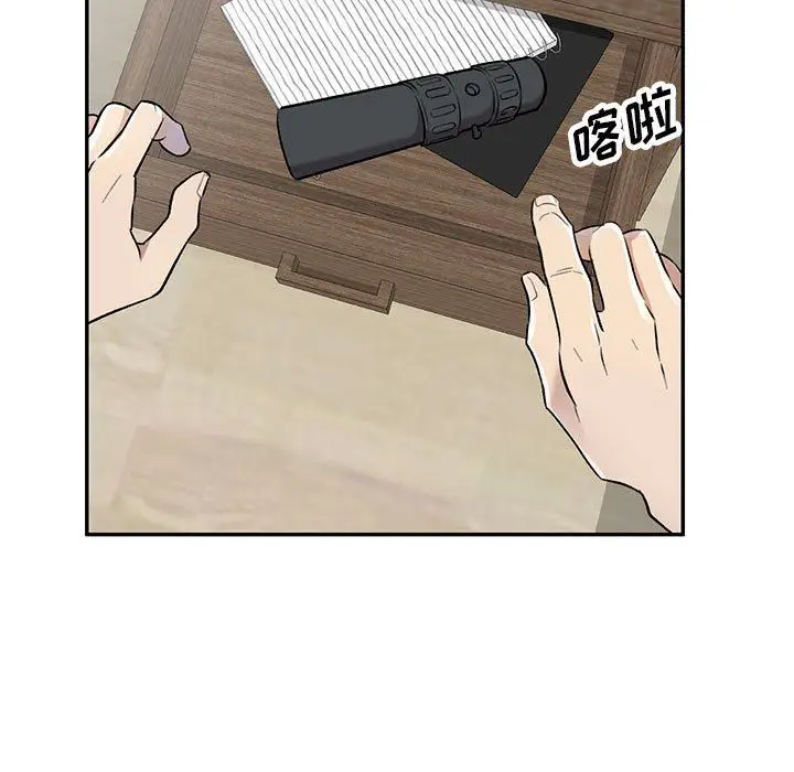 漫画《私人家教》第25话第51张图