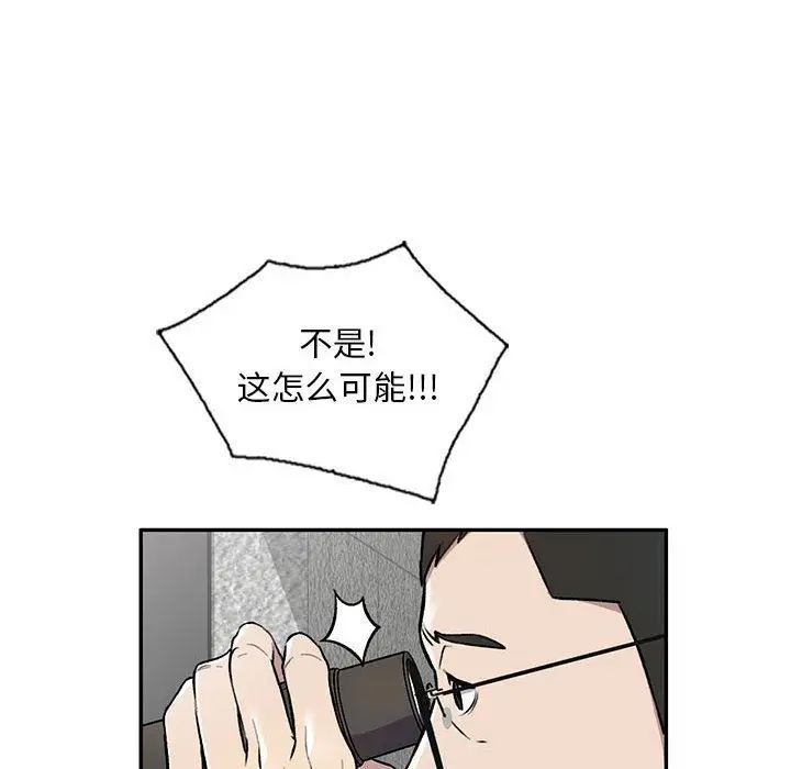 漫画《私人家教》第25话第63张图