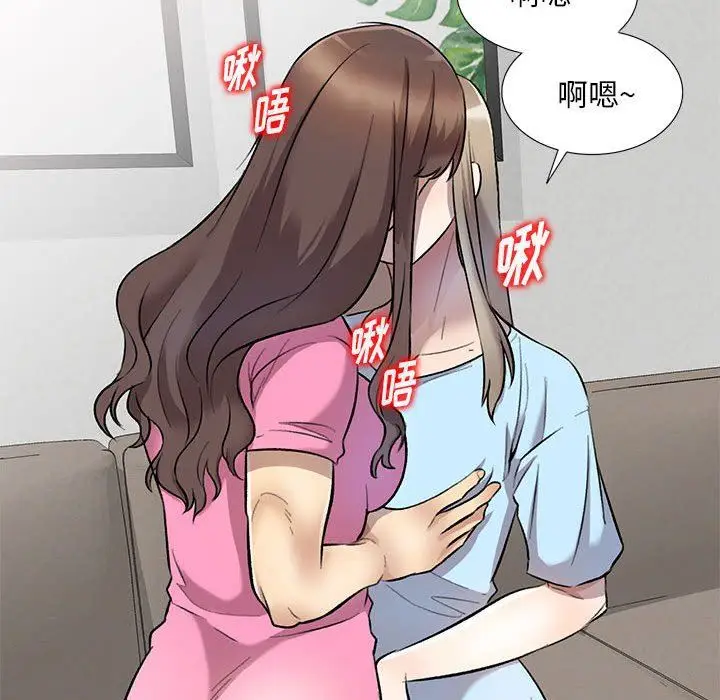 漫画《私人家教》第25话第68张图