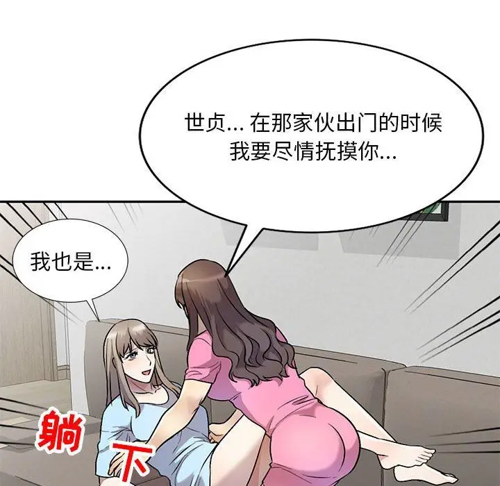漫画《私人家教》第25话第70张图