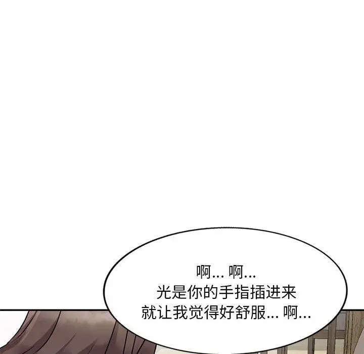 漫画《私人家教》第25话第74张图