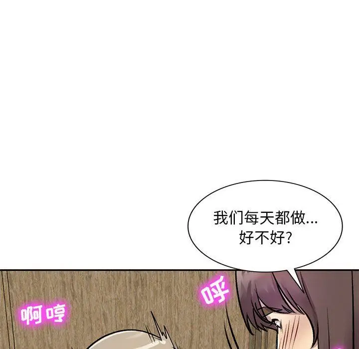 漫画《私人家教》第25话第8张图