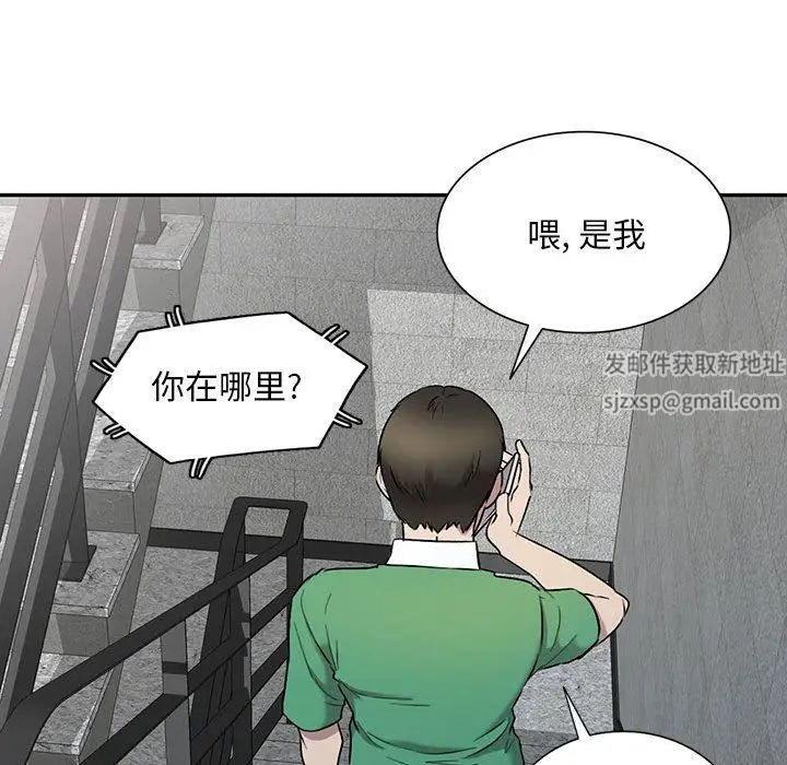 漫画《私人家教》第25话第85张图
