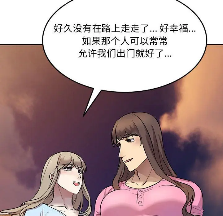 漫画《私人家教》第25话第90张图