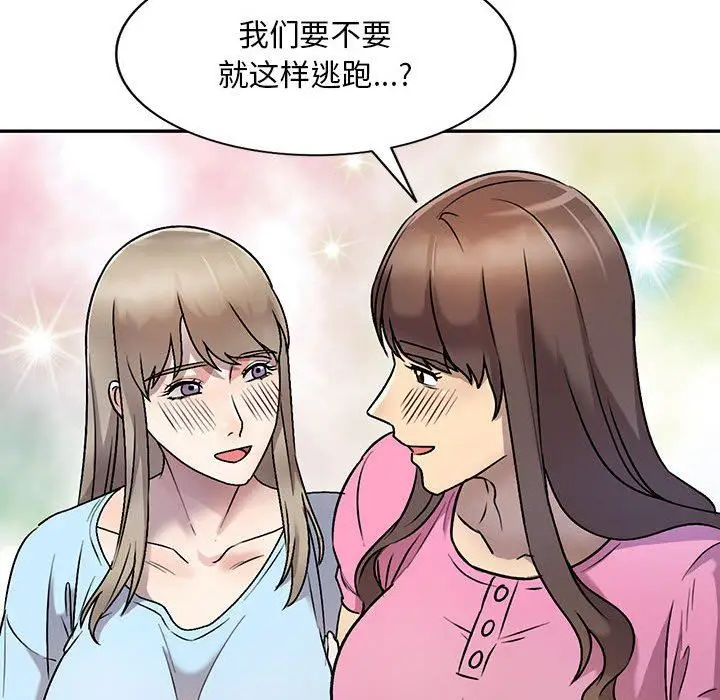 漫画《私人家教》第25话第94张图
