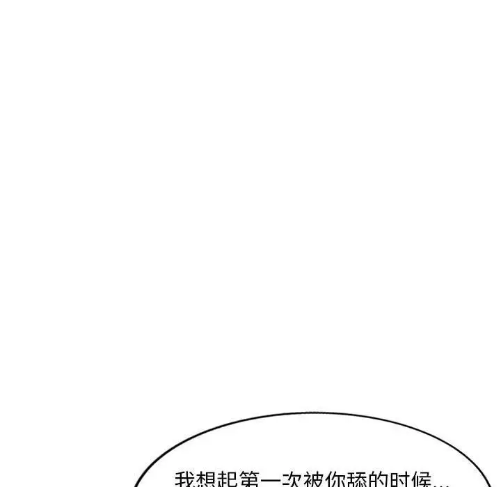 漫画《私人家教》第25话第99张图
