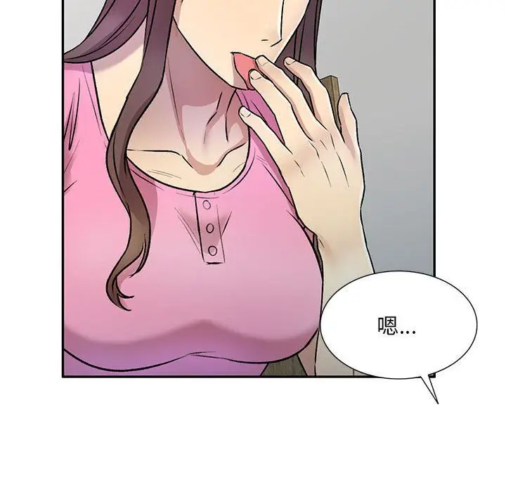 漫画《私人家教》第26话第100张图