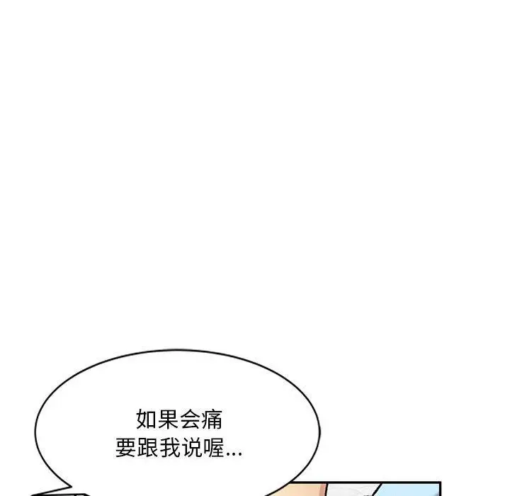 漫画《私人家教》第26话第101张图