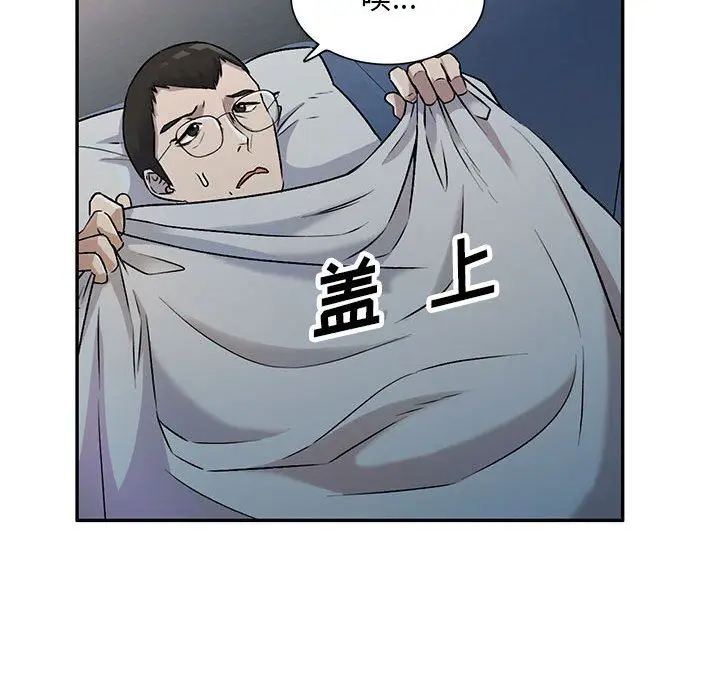 漫画《私人家教》第26话第122张图