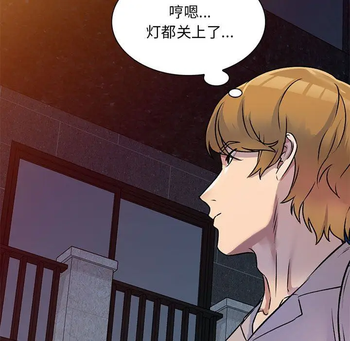 漫画《私人家教》第26话第124张图