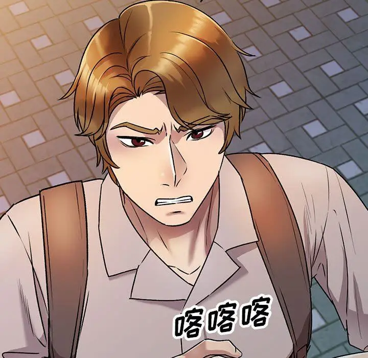 漫画《私人家教》第26话第13张图