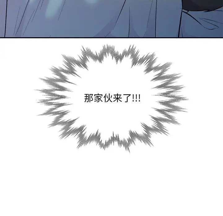 漫画《私人家教》第26话第156张图