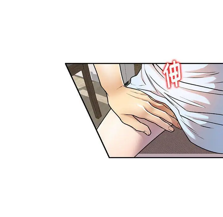 漫画《私人家教》第26话第22张图