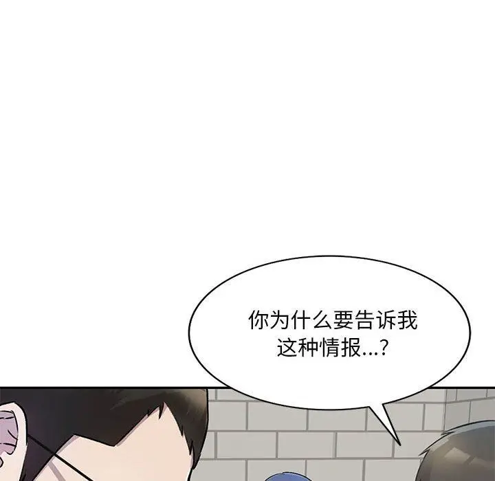 漫画《私人家教》第26话第31张图