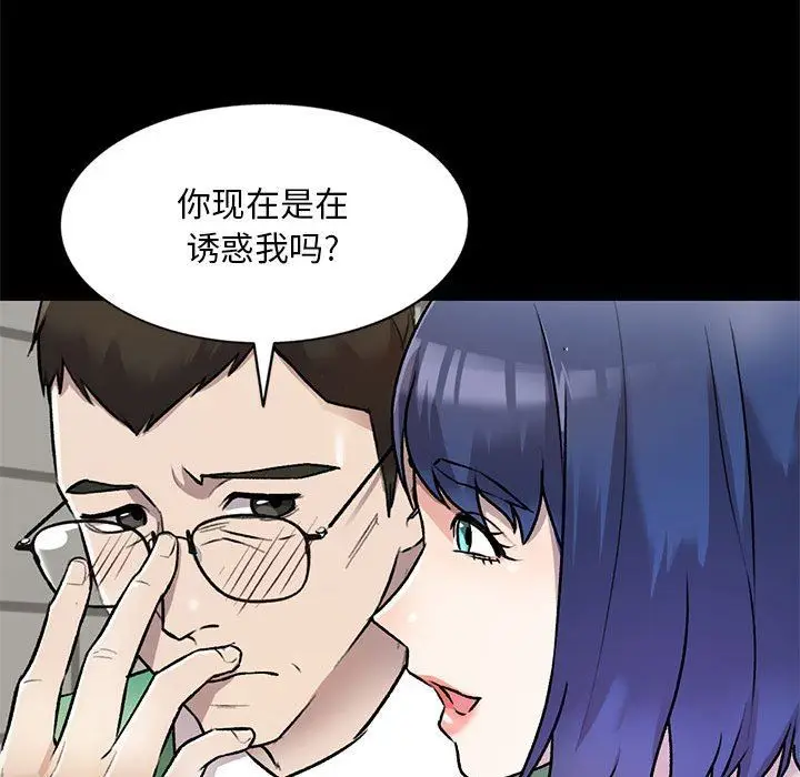 漫画《私人家教》第26话第38张图