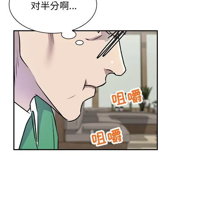 漫画《私人家教》第26话第44张图