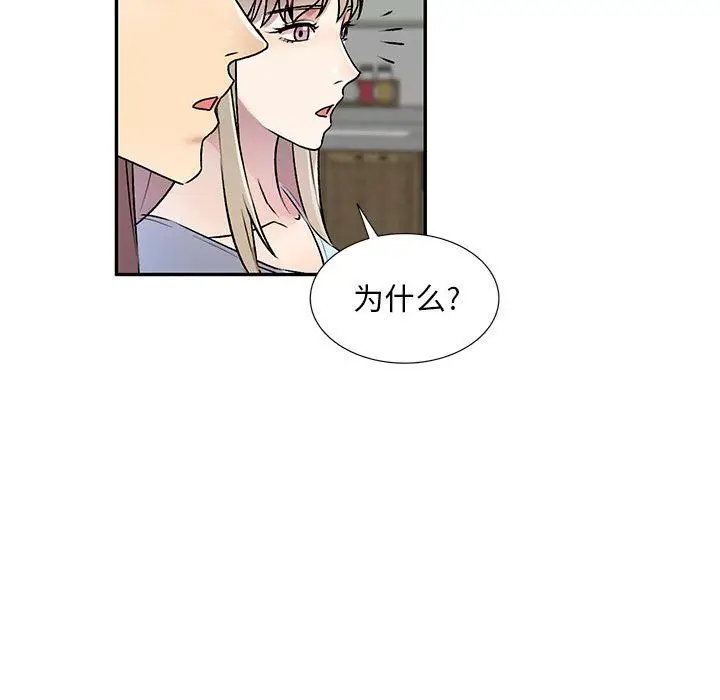 漫画《私人家教》第26话第52张图