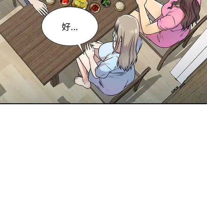 漫画《私人家教》第26话第54张图