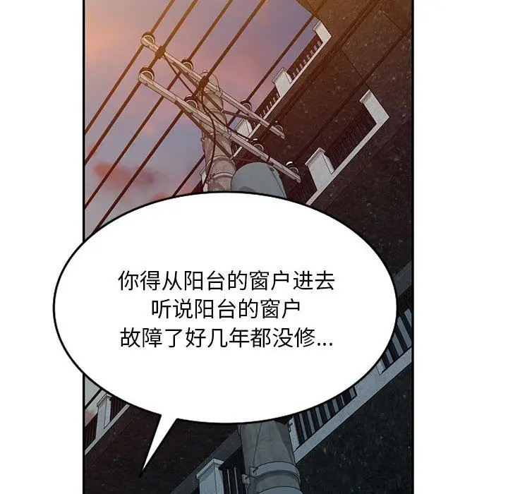 漫画《私人家教》第26话第56张图