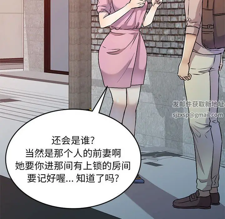 漫画《私人家教》第26话第59张图