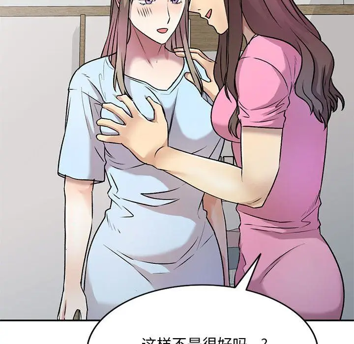 漫画《私人家教》第26话第67张图