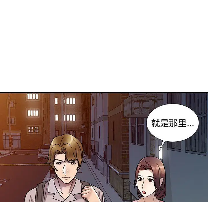 漫画《私人家教》第26话第7张图