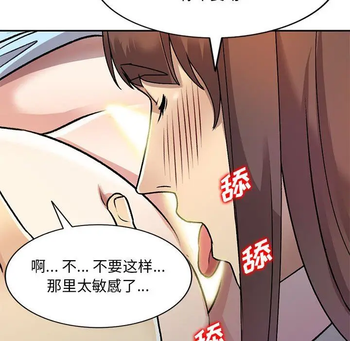 漫画《私人家教》第26话第75张图