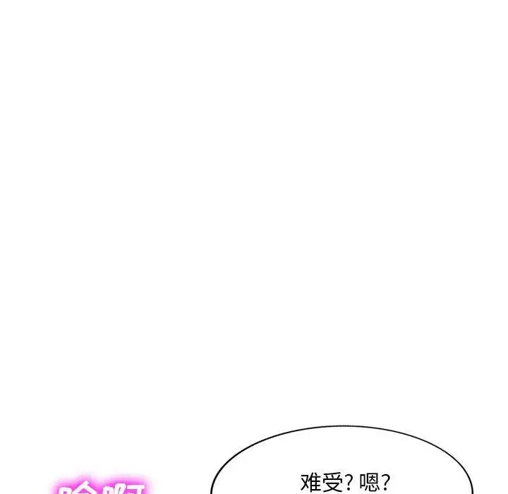 漫画《私人家教》第26话第82张图