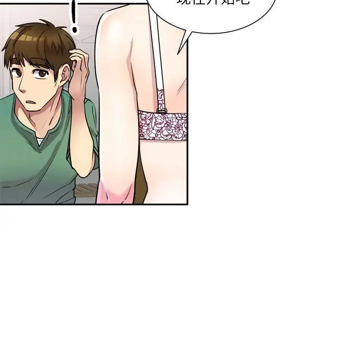 漫画《私人家教》第12话第105张图