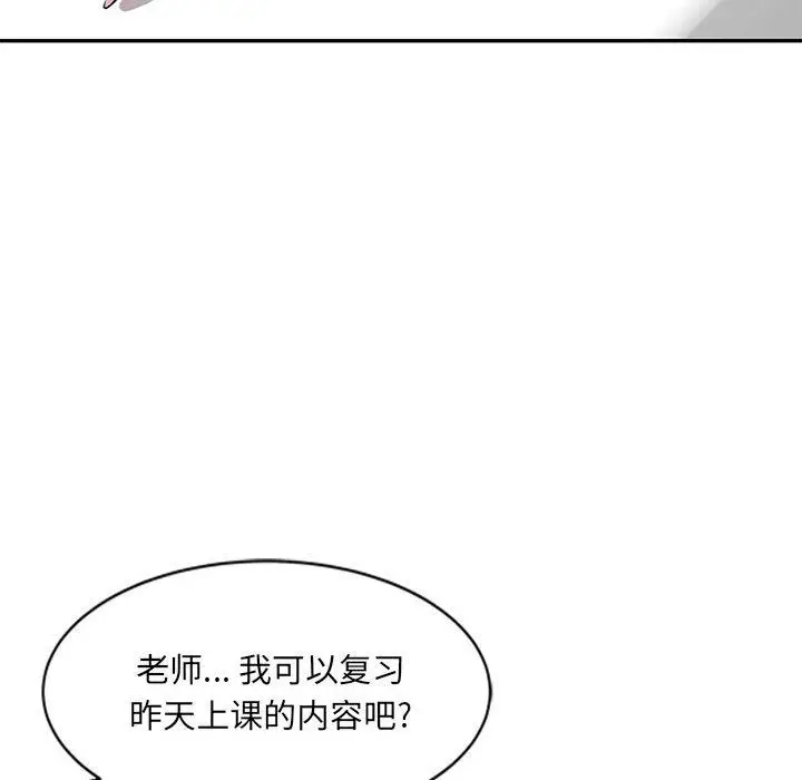 漫画《私人家教》第12话第121张图