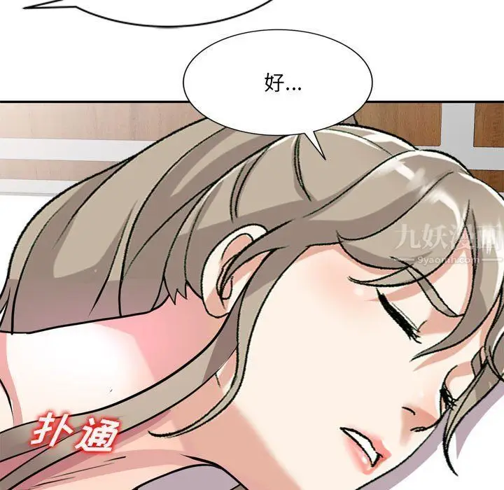 漫画《私人家教》第12话第122张图