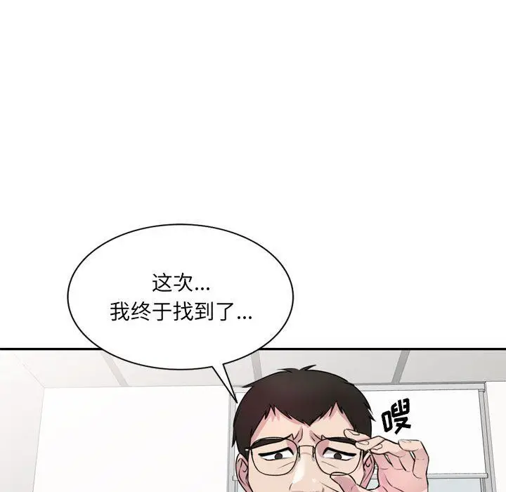 漫画《私人家教》第12话第22张图