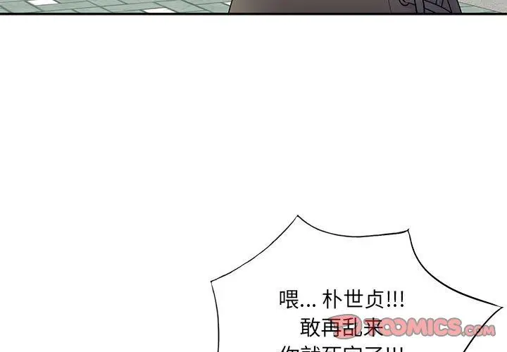 漫画《私人家教》第12话第3张图